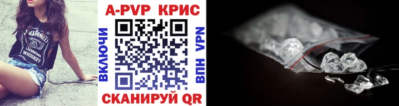 Купить где  Гуково  Альфа ПВП крисы CK 