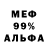 Альфа ПВП мука Faithfulness Akinlolu