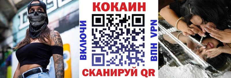 Кокаин Fish Scale Купить закладки Гуково