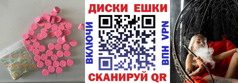 Экстази 300 mg  Купить где  Гуково 