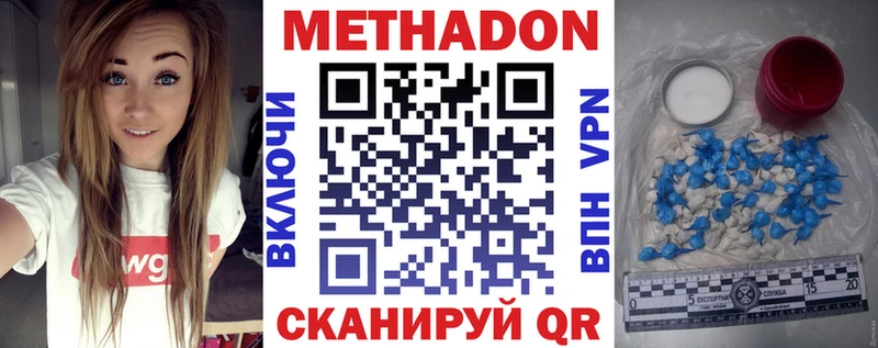 Метадон кристалл  Купить где  Гуково 